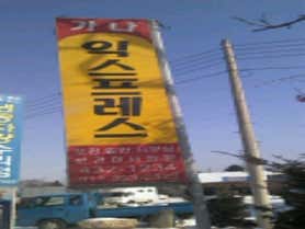 가나익스프레스