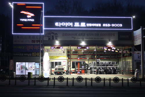 금호타이어안동 이미지