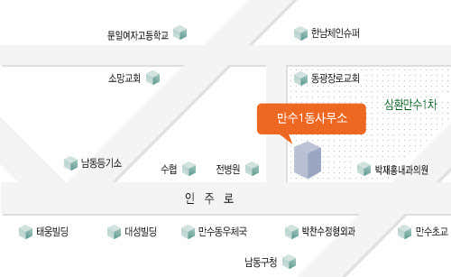 만수1동 행정복지센터