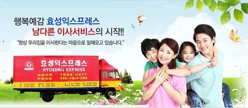 효성익스프레스 사진