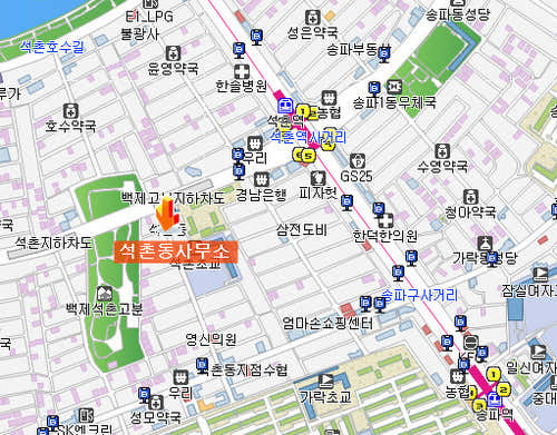 석촌동주민센터