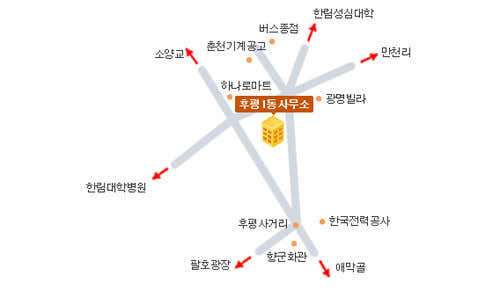 후평1동행정복지센터