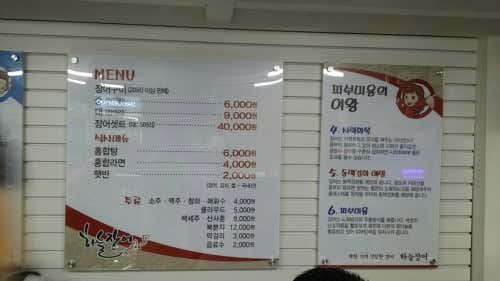 하늘장어 유통단지점 · 네이버 지도·플레이스 8
