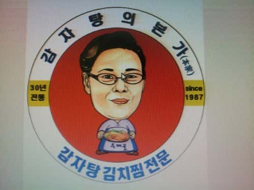 두메골감자탕 · 네이버 지도·플레이스 2