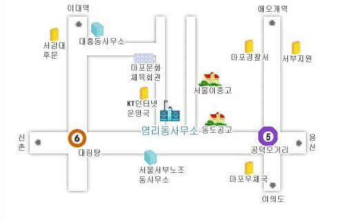 염리동 주민센터