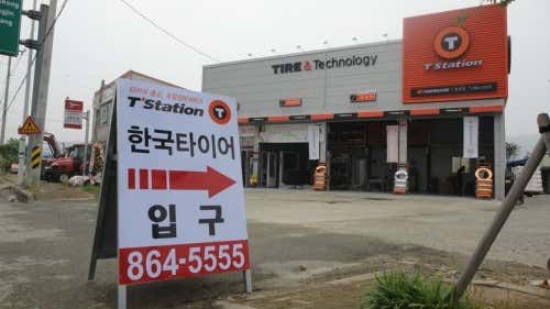 티스테이션 장흥점 사진