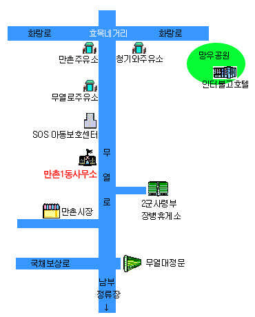만촌1동 행정복지센터