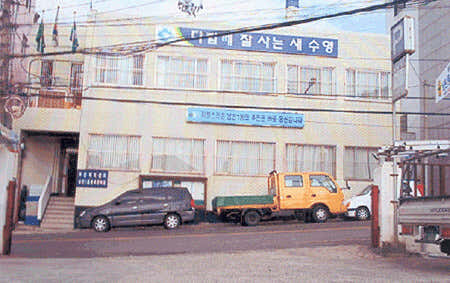 남천1동 행정복지센터