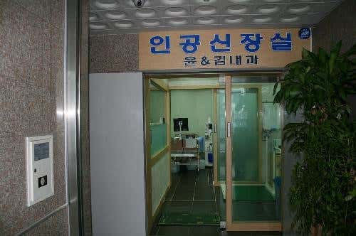 윤앤김내과의원