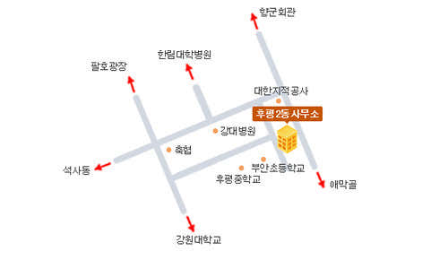 후평2동행정복지센터
