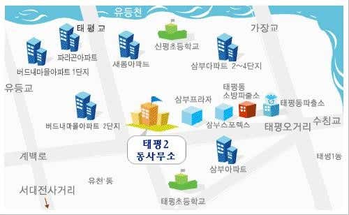 태평2동 행정복지센터