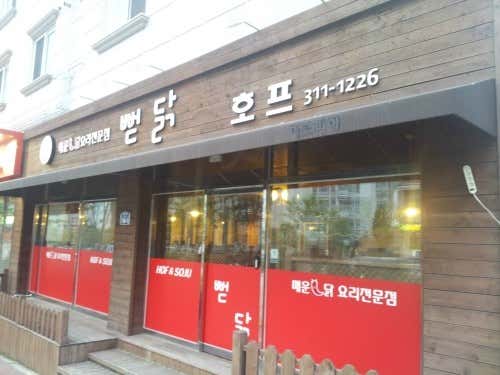 뻗닭