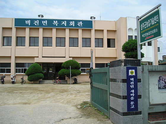 벽진새마을문고