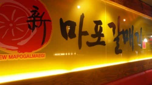 신마포갈매기 포항쌍용사거리점 · 네이버 지도·플레이스 4