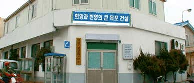 동명동 행정복지센터