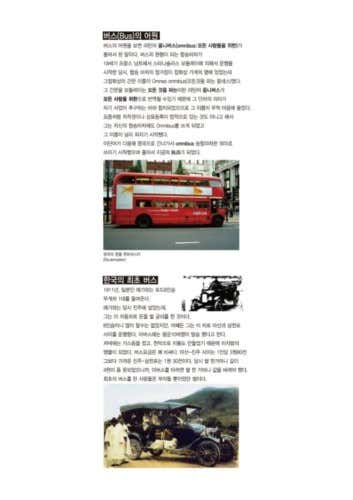 뻐스 · 네이버 지도·플레이스 7