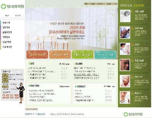 임내과의원