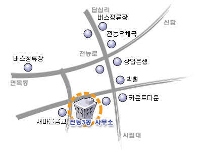 전농2동 주민센터
