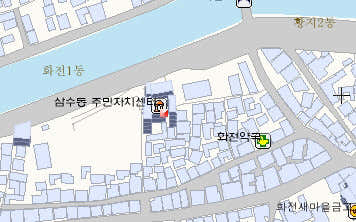 삼수동행정복지센터