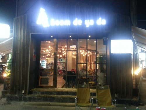 붐디야다 · 네이버 지도·플레이스 1