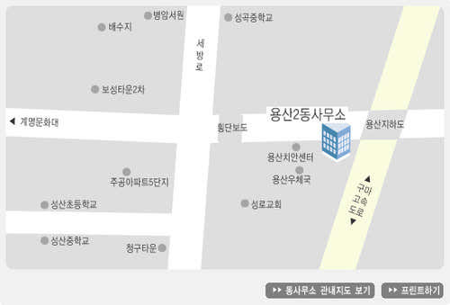 용산2동 행정복지센터