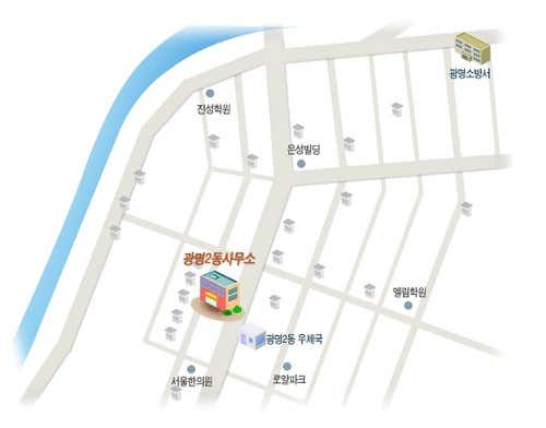 광명2동 행정복지센터