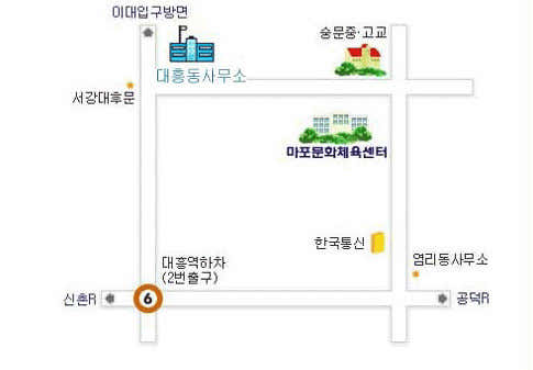 대흥동 주민센터