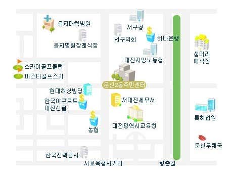 둔산2동행정복지센터