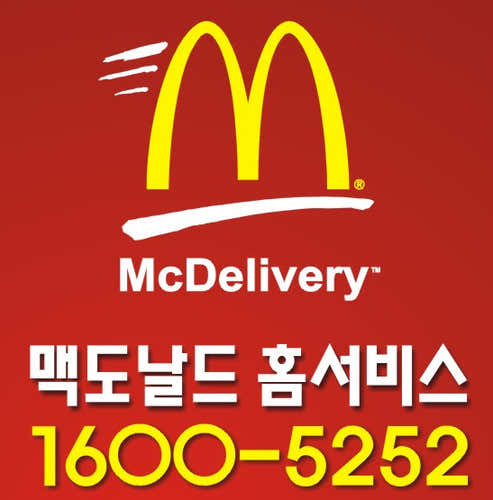 맥도날드 익산원광대점