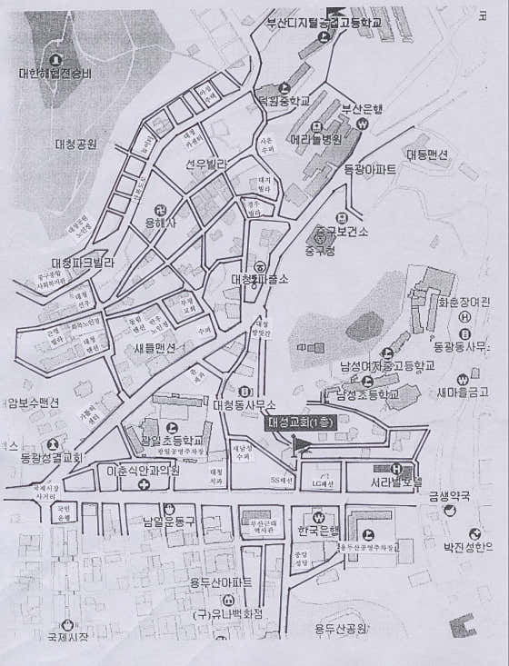 대청동 주민센터