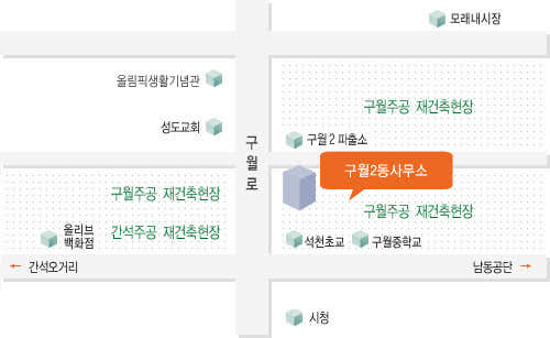 구월2동행정복지센터