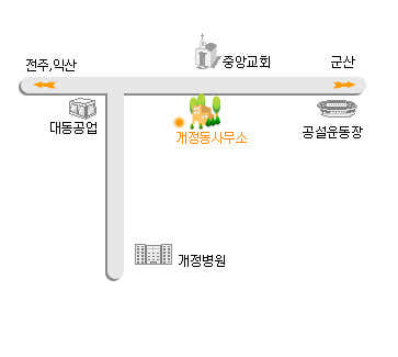 개정동 행정복지센터