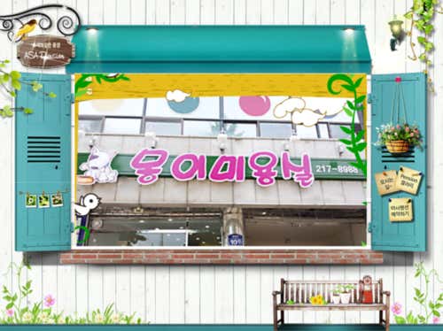 몽이미용실 대표이미지