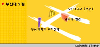 맥도날드 부산대2호점