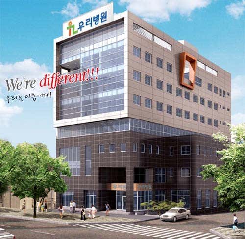 우리병원 사진