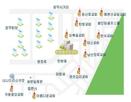 탄방동행정복지센터