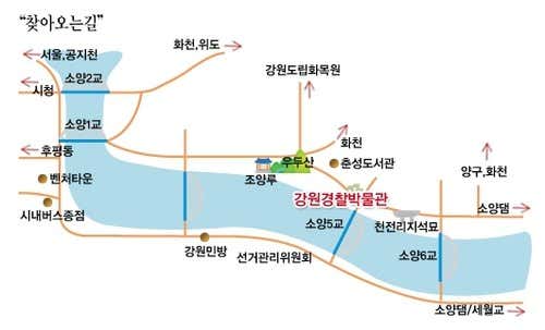 강원경찰박물관 · 네이버 지도·플레이스 2