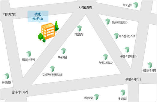 부평5동 행정복지센터