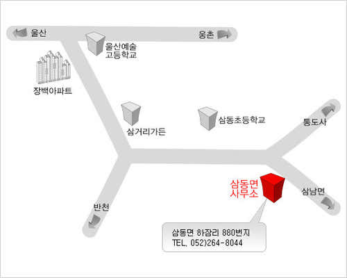 삼동면행정복지센터