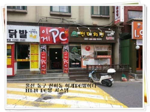 이게PC방이다