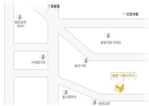 송현1동2동행정복지센터