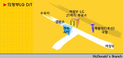 맥도날드 의정부GS DT점
