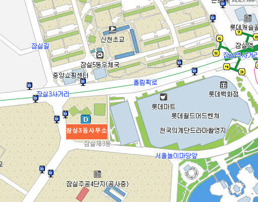 잠실3동 주민센터