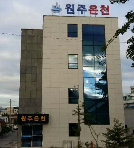 원주온천