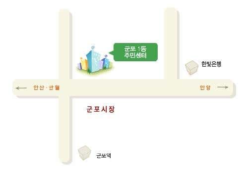 군포1.2대야송부행정복지센터