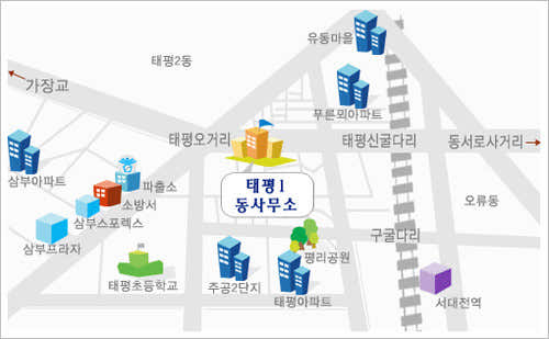 태평1동행정복지센터