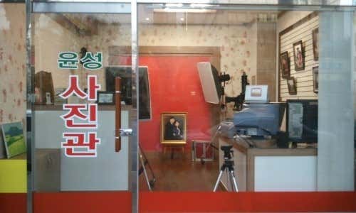 윤성사진관