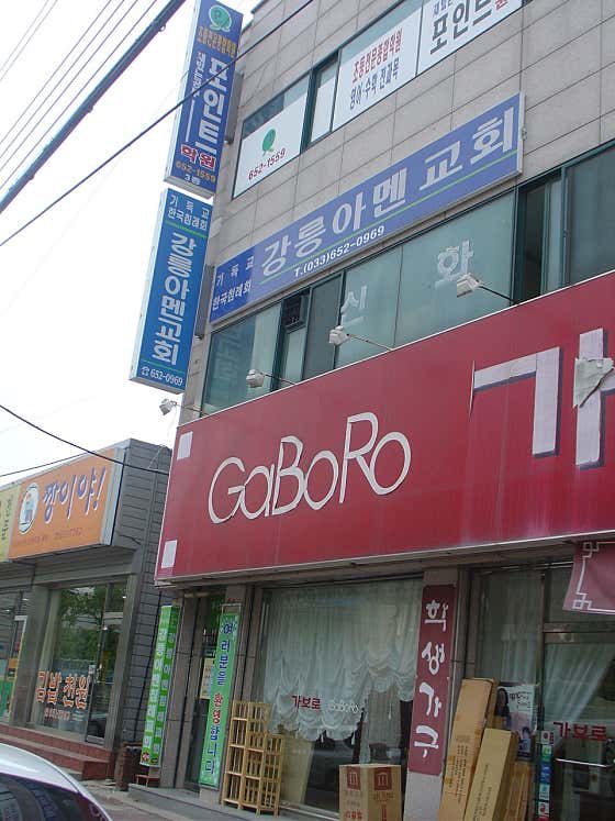 강릉아멘문고