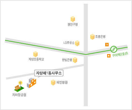 자양제1동주민센터