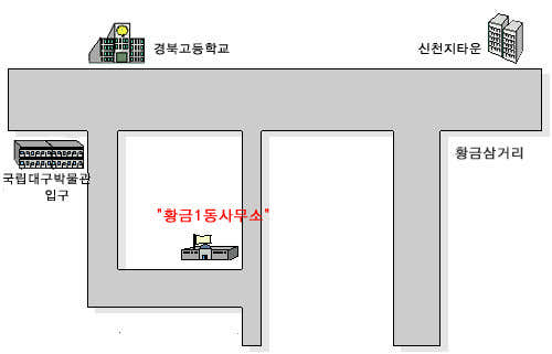 황금1동행정복지센터